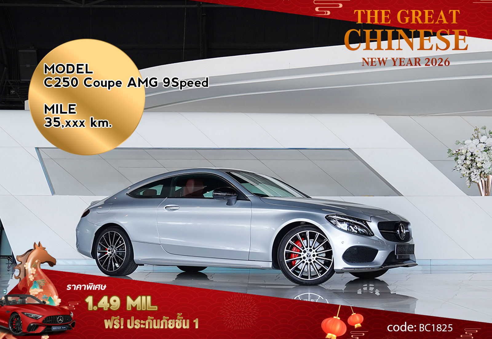 C250 Coupe AMG 9Speed